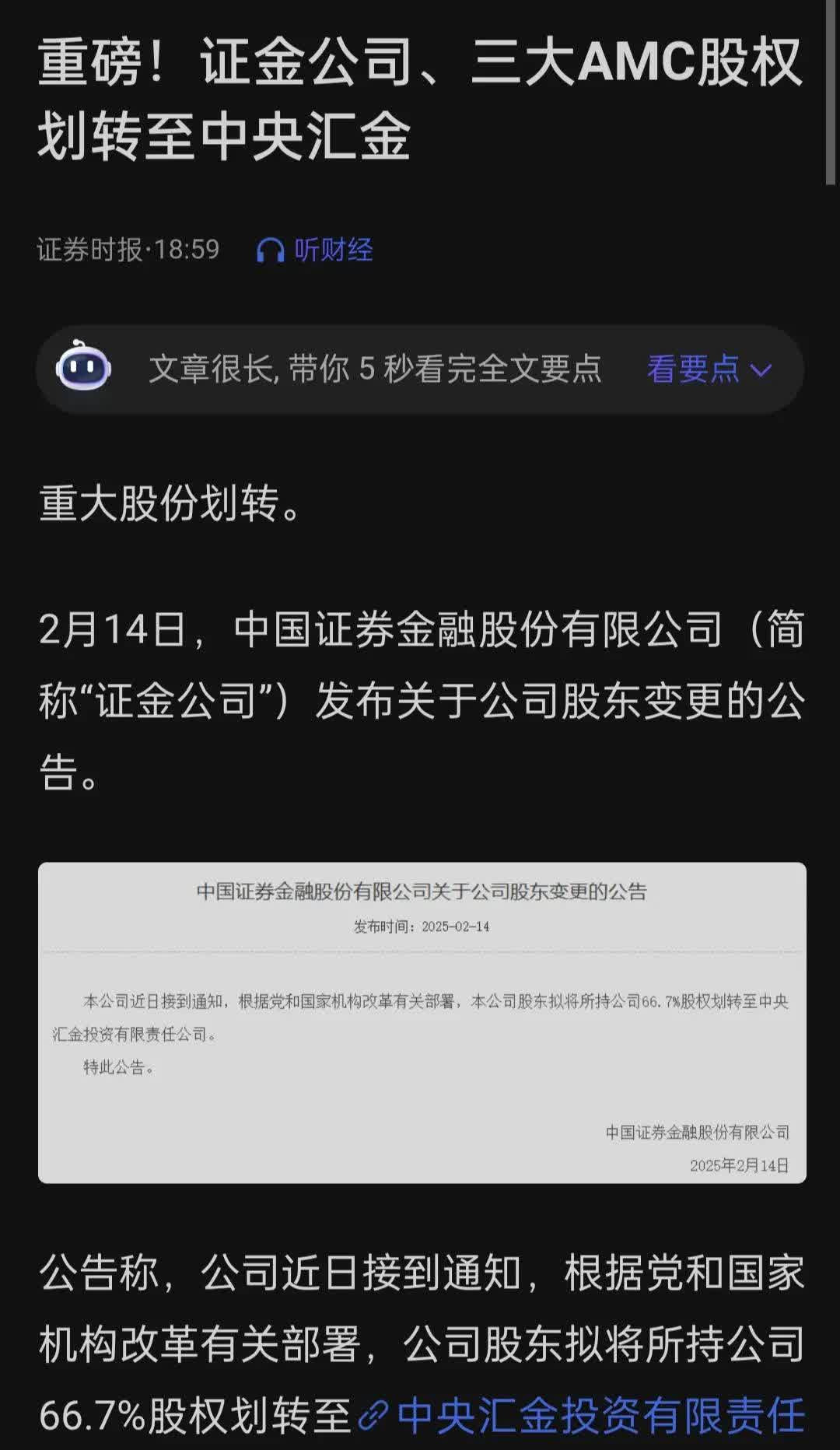 Gate遭遇大幅下滑超434%，投资者恐慌性抛售，投资者瞩目的简单介绍